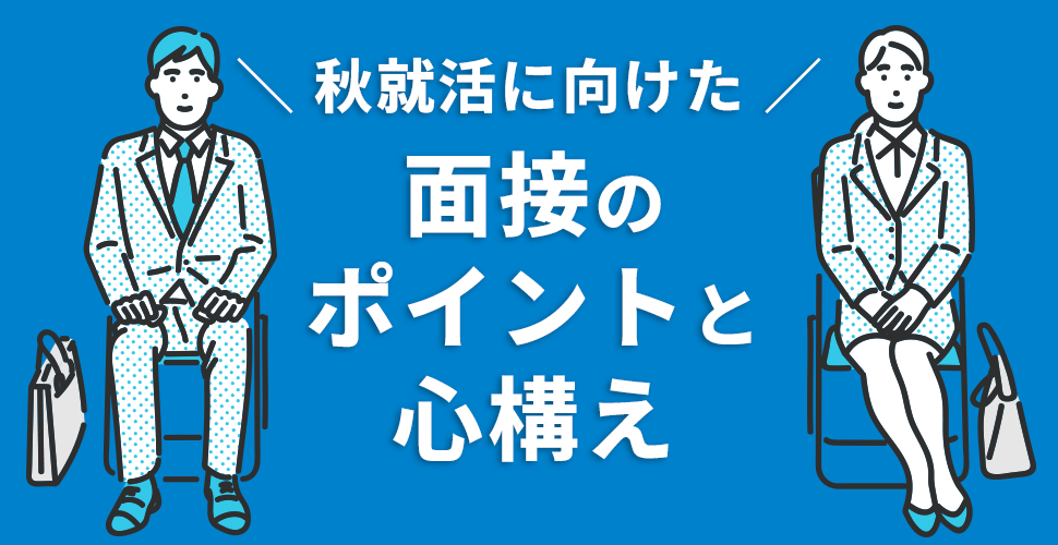 名大社 | 2025年08月22日 中日新聞 × 名大社 ジモト就職フェア