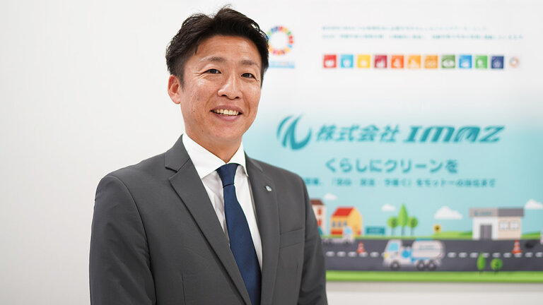 【事業の特徴】水にまつわる困りごとならIMAZにお任せを。SDGsの達成に貢献する多彩な事業を次々と実現しています。