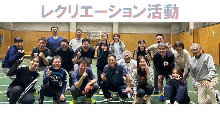 レクリエーション活動を実施いたしました!