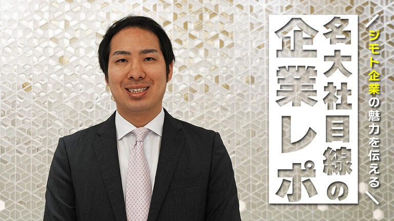 【名大社目線の企業レポ】安心して働き、成長できる歯科医院を目指して。需要高まる審美医療で事業をさらに拡大。