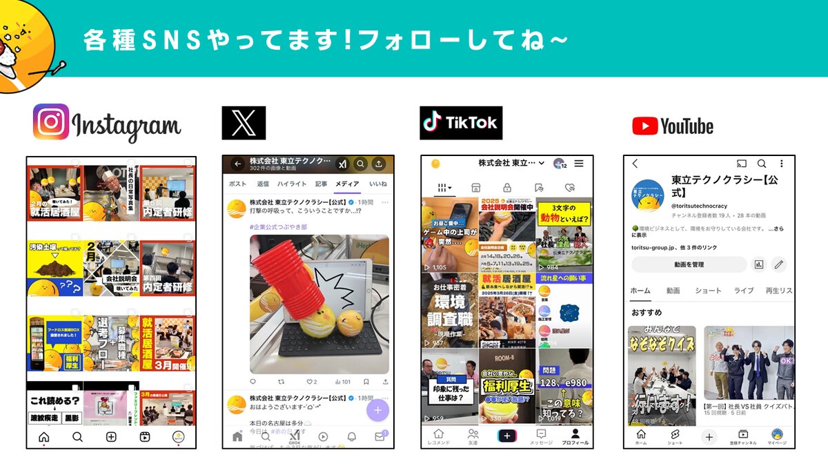 社員の顔写真