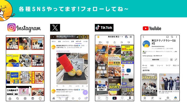 実は、、SNSやってます。
