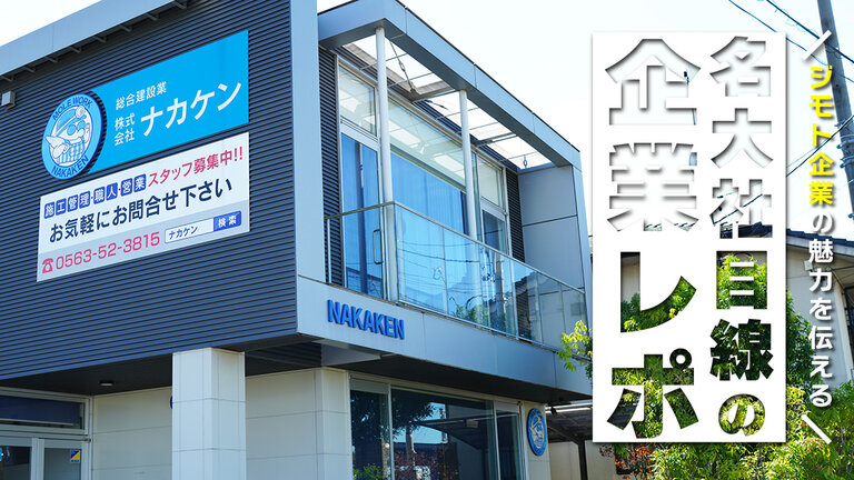 【名大社目線の企業レポ】ナカケンの社員が愛用する自慢のジムに注目！仕事のツールも福利厚生も従事した職場環境です。