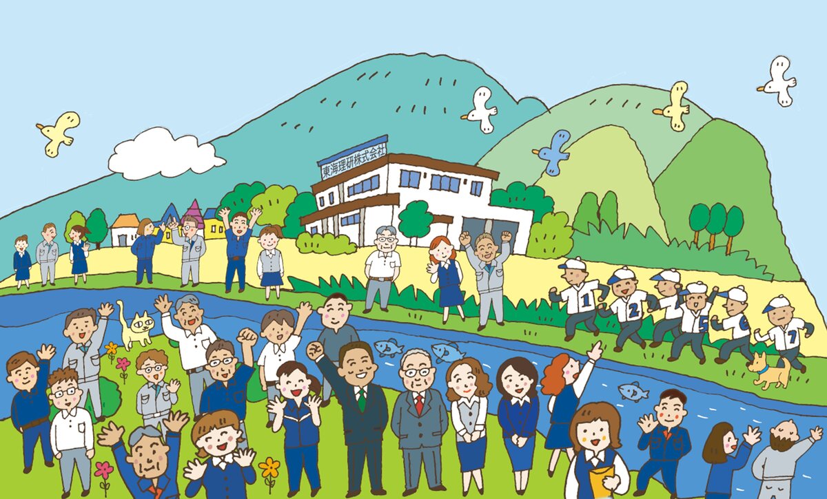 東海理研株式会社