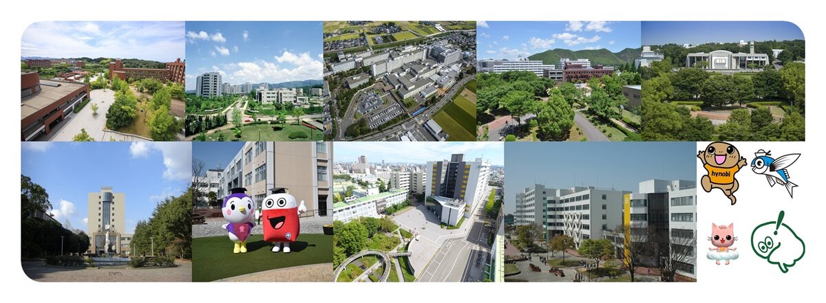 東海・北陸地区国立大学法人等グループ