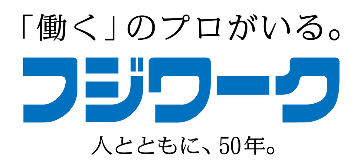 株式会社フジワーク