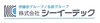 株式会社シーイーテック【伊藤忠グループ・名鉄グループ】
