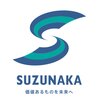 鈴中工業株式会社