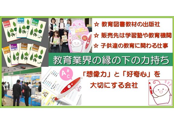 株式会社学書