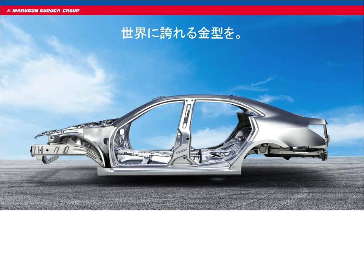 マルスン株式会社 大垣工場