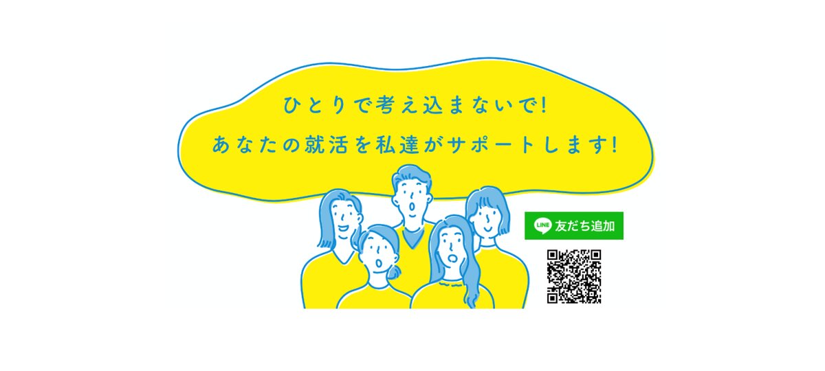 名大社『就職エージェント』※企業紹介中!名駅勤務のITエンジニアなど