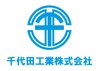 千代田工業株式会社