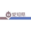 愛知県庁