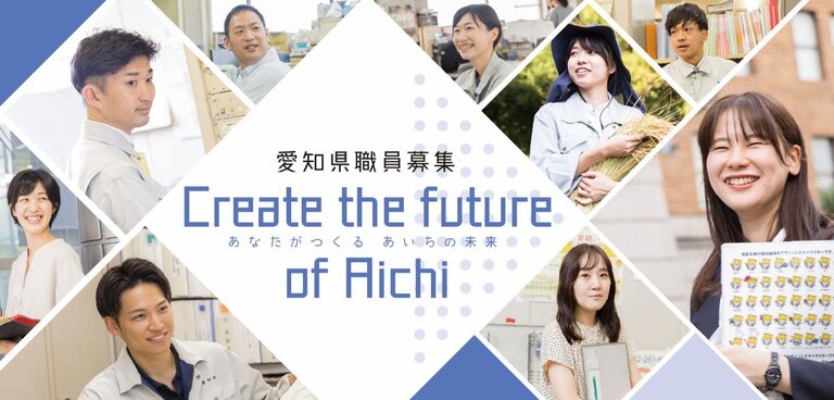愛知県庁