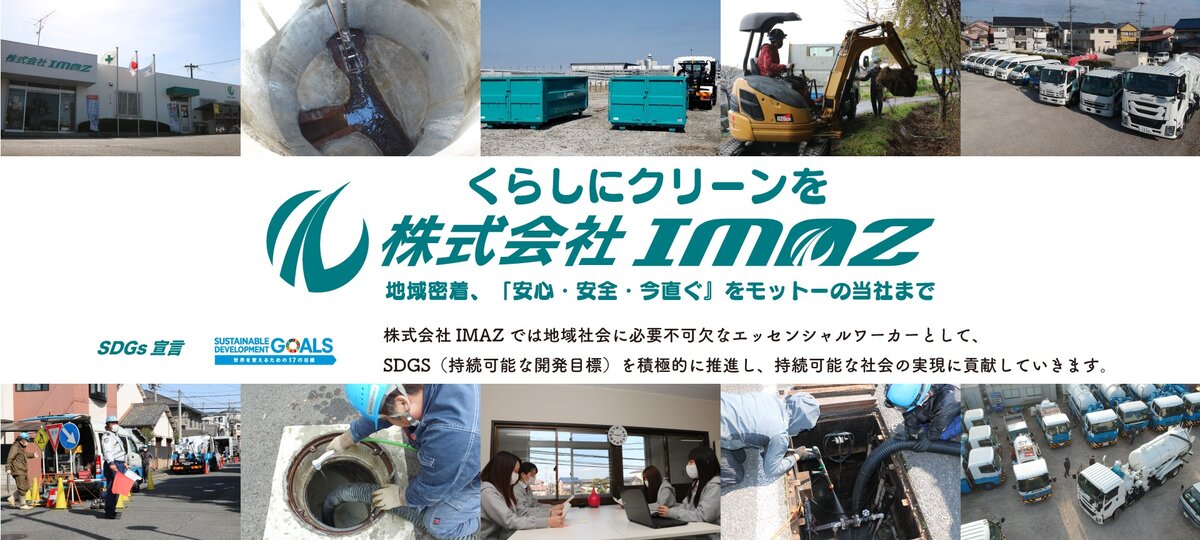 株式会社IMAZ