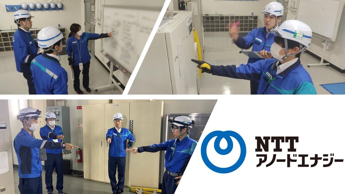 NTTアノードエナジー株式会社