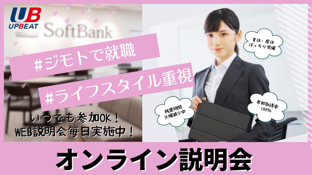 株式会社アップビート