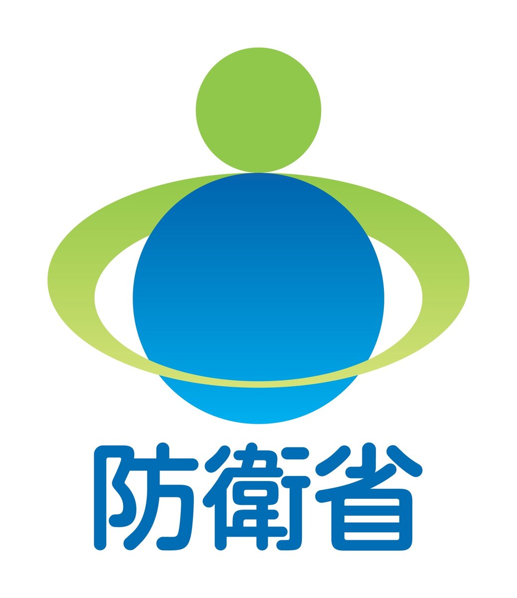 防衛省自衛隊愛知地方協力本部