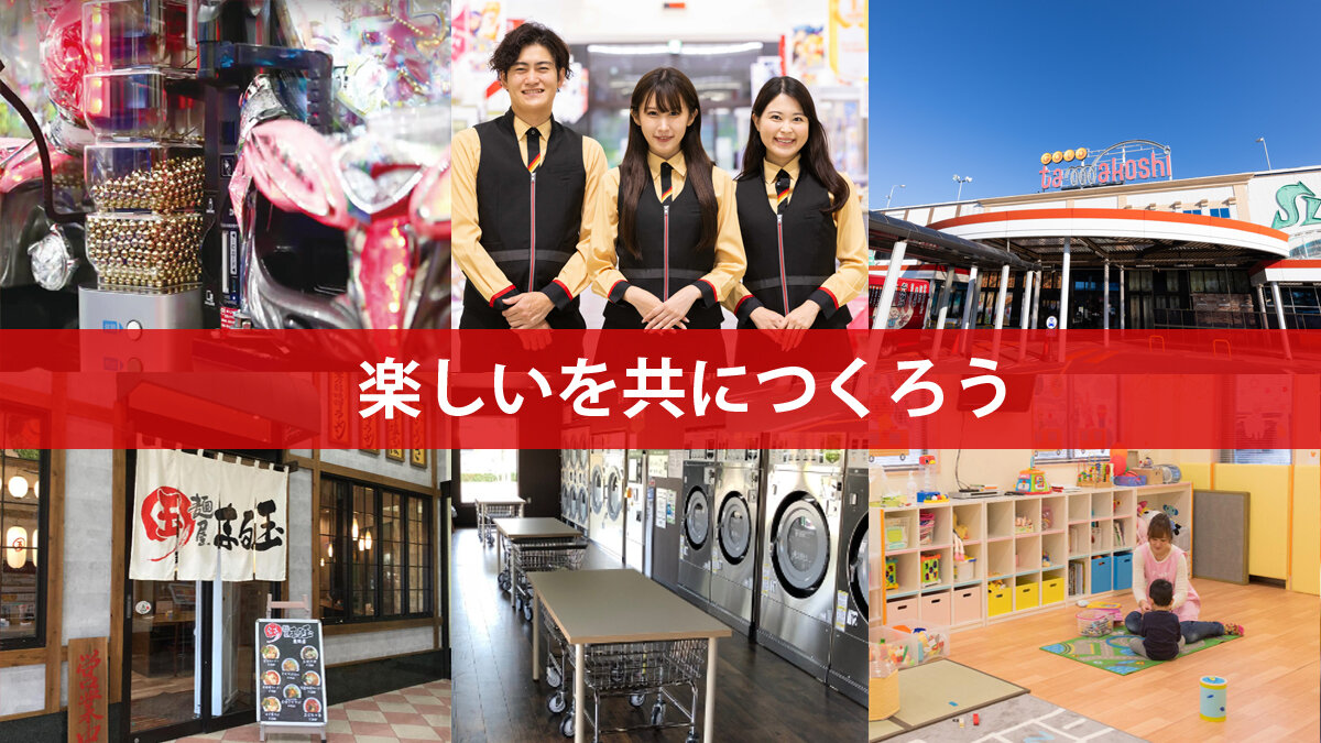 株式会社玉越