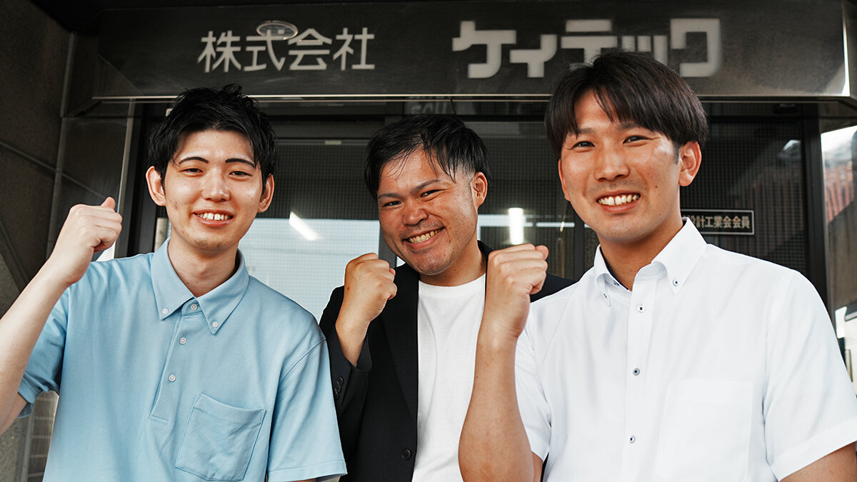 求める人物像・選考基準