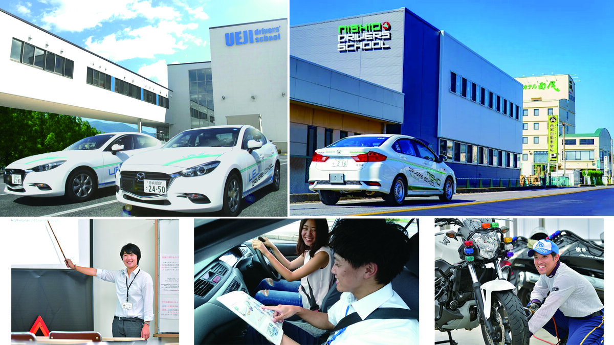 株式会社レインボー【上地自動車学校・西尾自動車学校】
