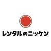 株式会社レンタルのニッケン【三菱商事グループ】