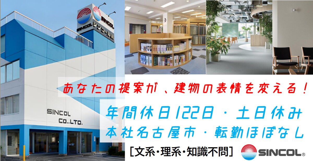 シンコール株式会社