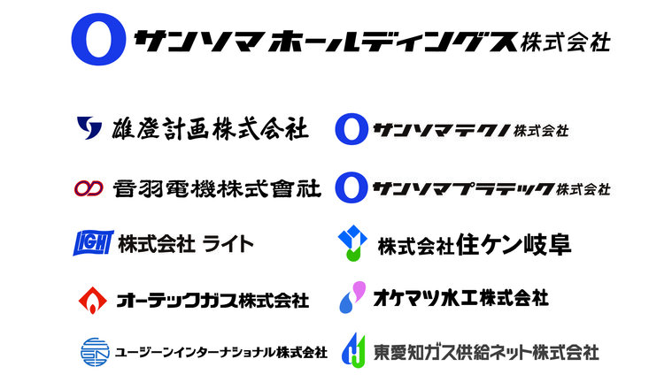 サンソマホールディングスグループ