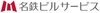 名鉄ビルサービス株式会社