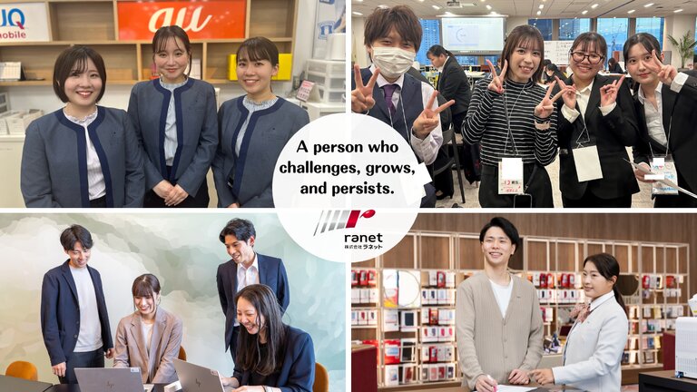 株式会社ラネット
