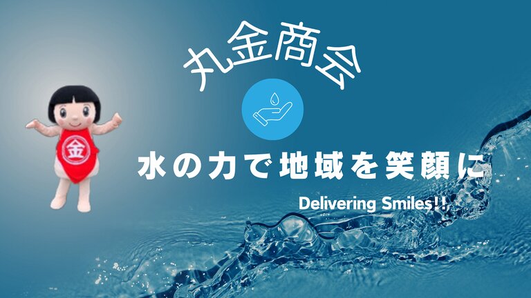 株式会社丸金商会
