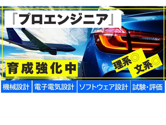 株式会社飯田設計