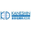 兼新電機株式会社