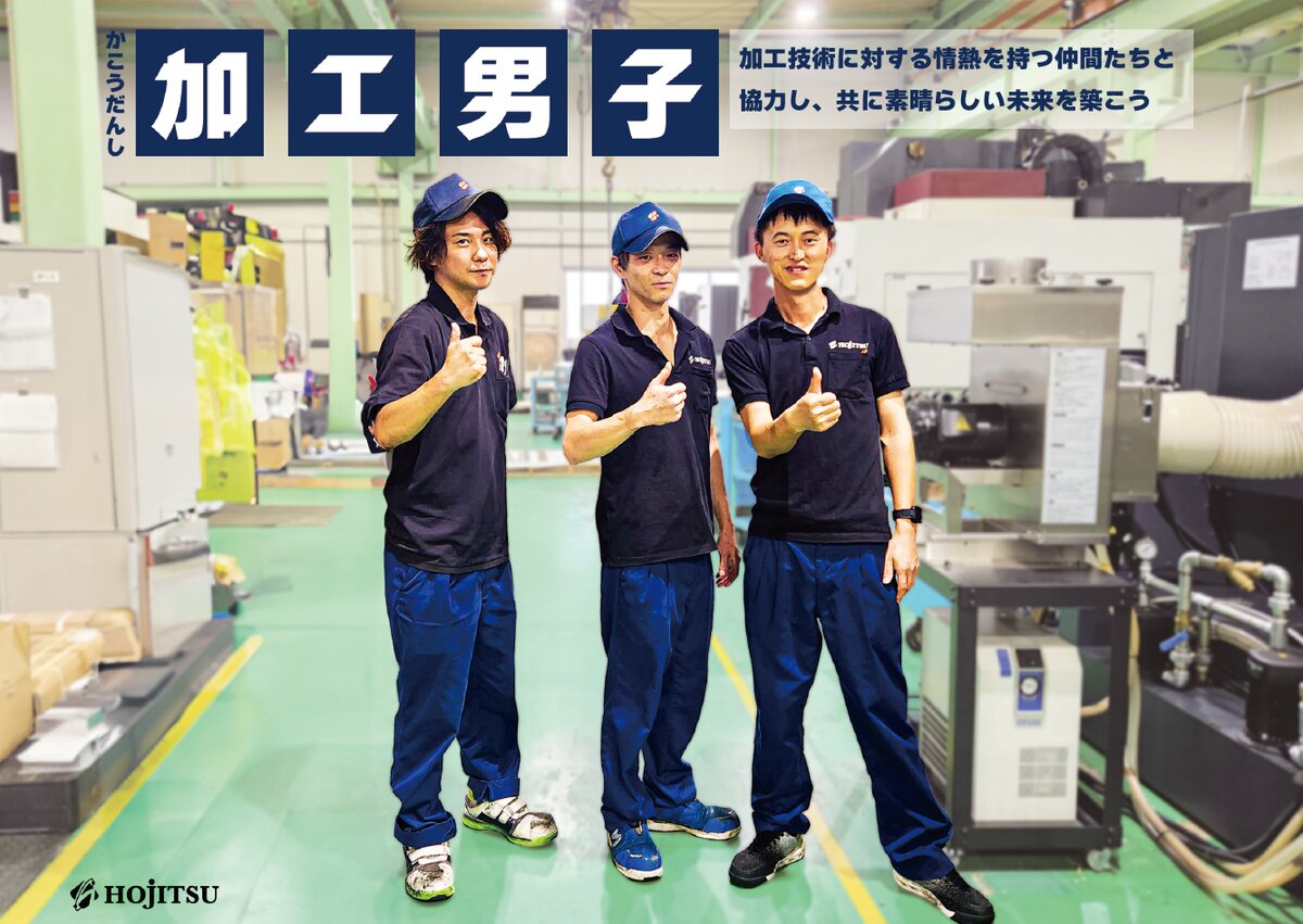 豊実精工株式会社の企業情報・新卒採用｜就活なら名大社新卒ナビ2025