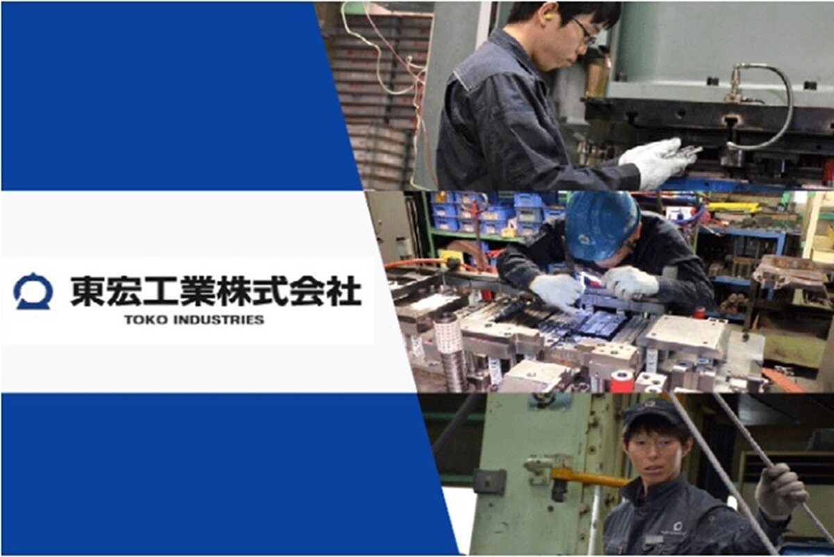 東宏工業株式会社