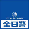 株式会社全日警(名古屋支社・中部空港支社)