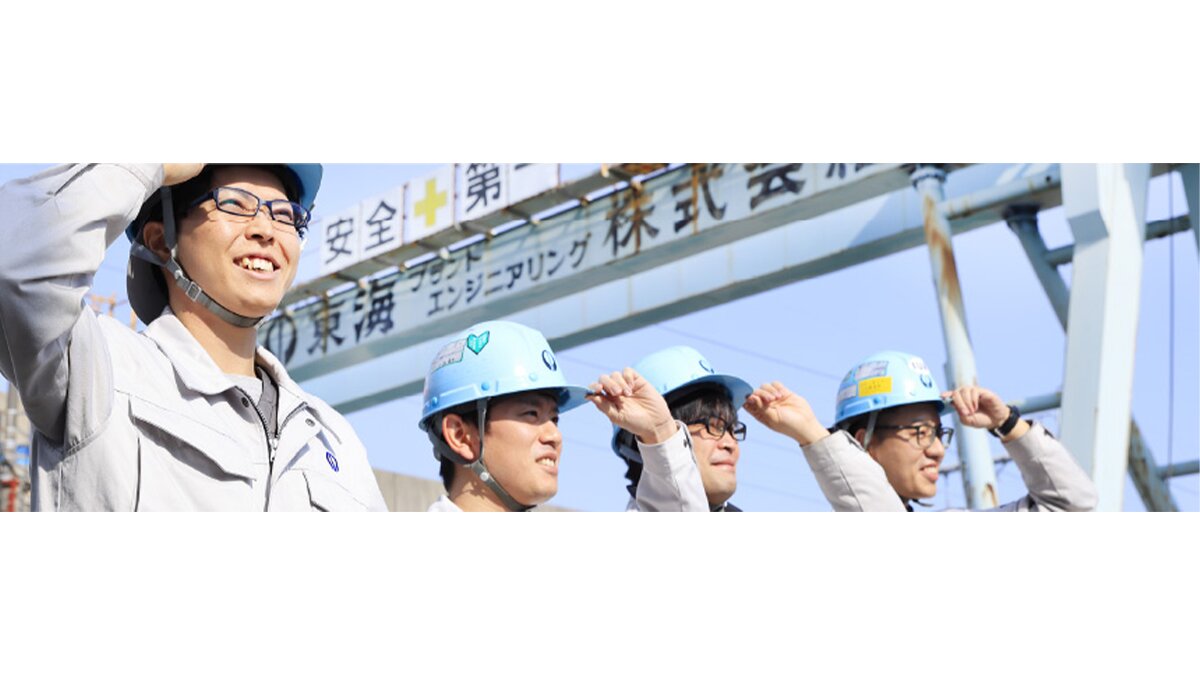東海プラントエンジニアリング株式会社