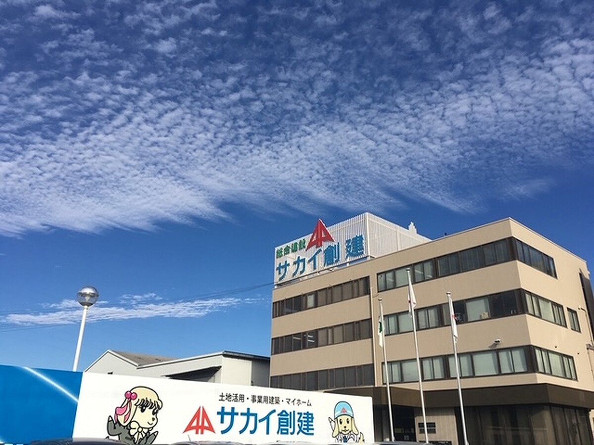 サカイ創建株式会社
