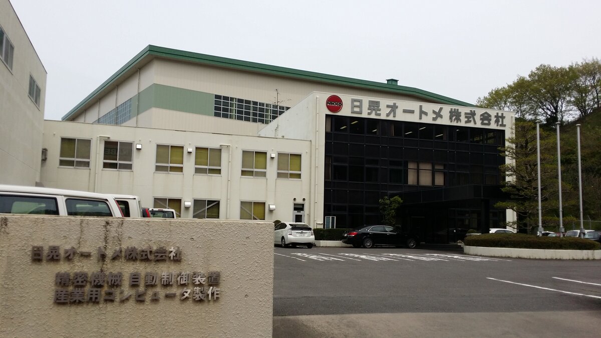 日晃オートメ株式会社