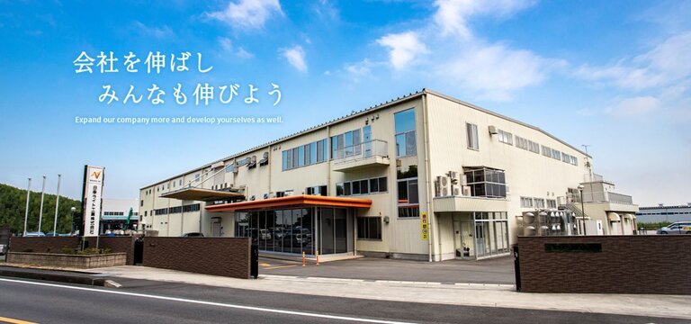日幸ライト工業株式会社