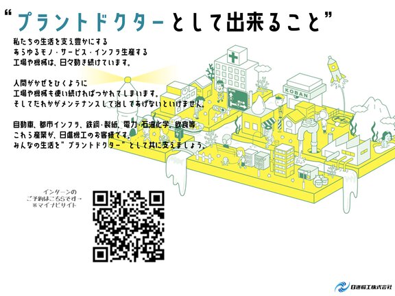 日進機工株式会社