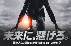 東京ライフギャランティー株式会社
