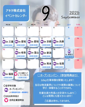 会社周辺の写真