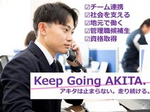 アキタ株式会社