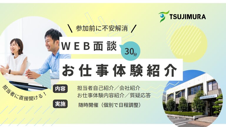 辻村工業株式会社
